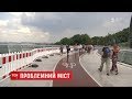 Нова травма: на пішохідному мосту у Києві знову тріснуло скло