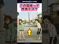 もしかしてこの電柱って作画ミス?【ダンダダン アニメ11話】#反応集