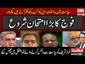 Ikhtilaf-e-Raye With Iftikhar Kazmi | 14th February 2021 | Din News