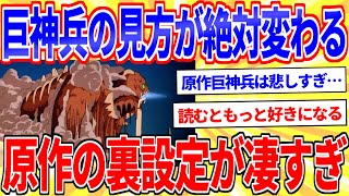 Download Lagu 【ナウシカ衝撃の裏設定】原作読むとお前等が好きな巨神兵の見方が180度変わるぞ【2ch面白いスレゆっくり解説】 MP3