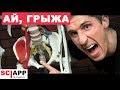 Грыжа От Тренировки - Как и Почему | Джефф Кавальер