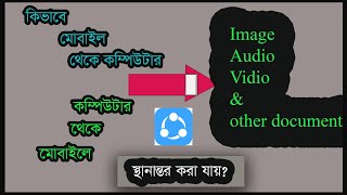 How to Share files from Android to PC using SHAREit/bangla tutorial/shareit in pc screenshot 5