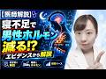 【医師解説】寝不足で男性ホルモン減る!? エビデンスから解説【ED,男性更年期,うつ】