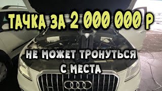 Как официальный дилер в Москве продает машину за 2 000 000 руб
