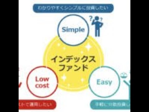 選び方で差が出る、インデックスファンドの最適化 ＜K2 ...