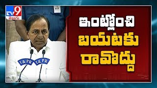 KCR announces lockdown of Telangana, borders sealed - TV9