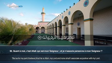 القران الكريم سورة الكهف  مترجم الانجليزية و الفرنسية بصوت البلوشي
