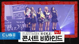 (G)I-DLE - 2022 (G)I-DLE WORLD TOUR [JUST ME ( )I-DLE Behind EP.2