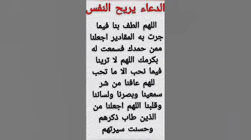 اللهم الطف بنا فيما جرت به المقادير اجعلنا ممن حمدك فسمعت له Shorts 