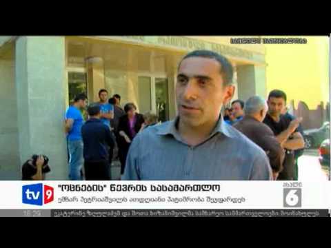 ახალი 6 | ოცნების წევრის სასამართლო | 25.09