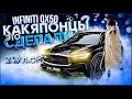 Infiniti QX50 2021 обзор и тест-драйв