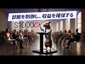 Hamster Feed：利益をもたらす影響力 - クライアントと会話を勝ち取る方法