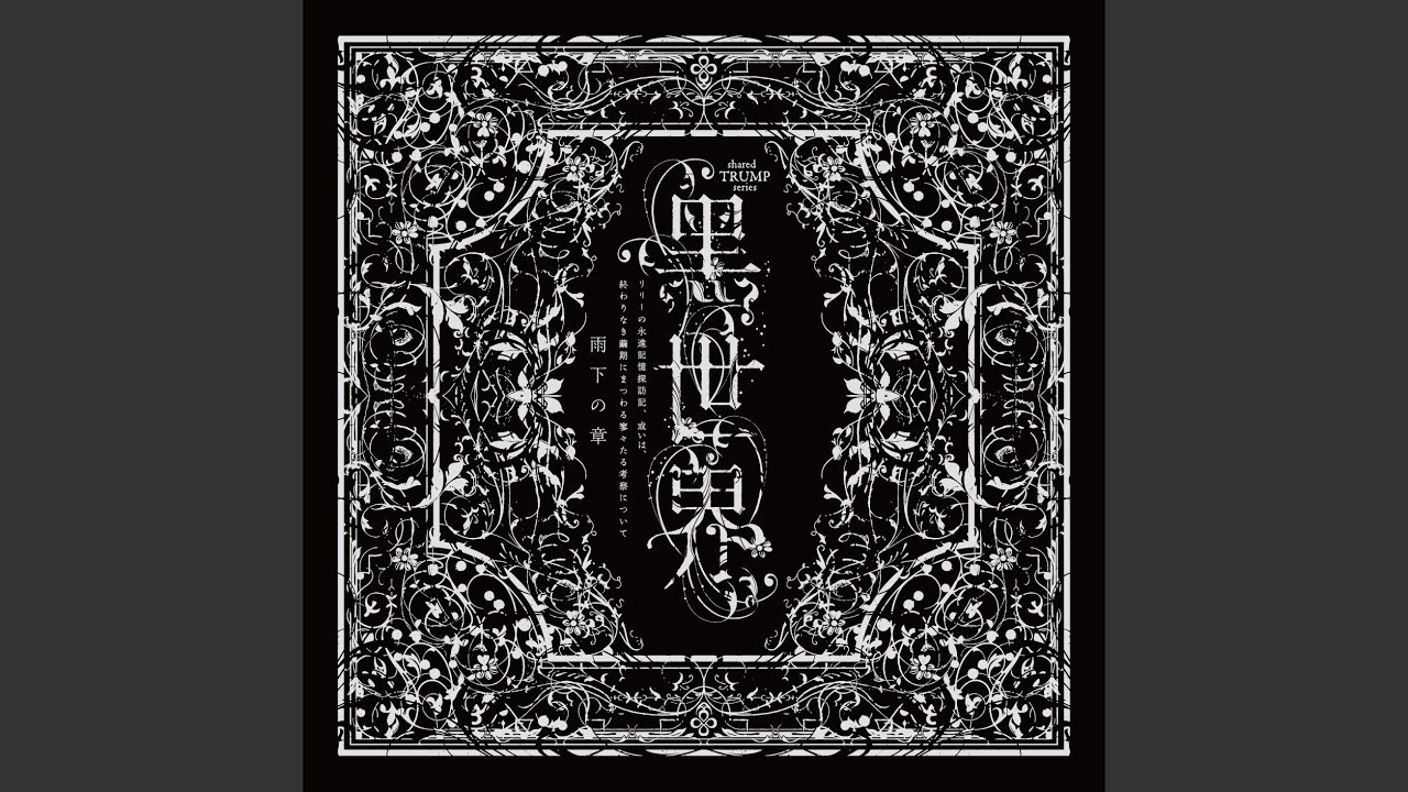 第1話「イデアの闖入者」A auf YouTube ansehen