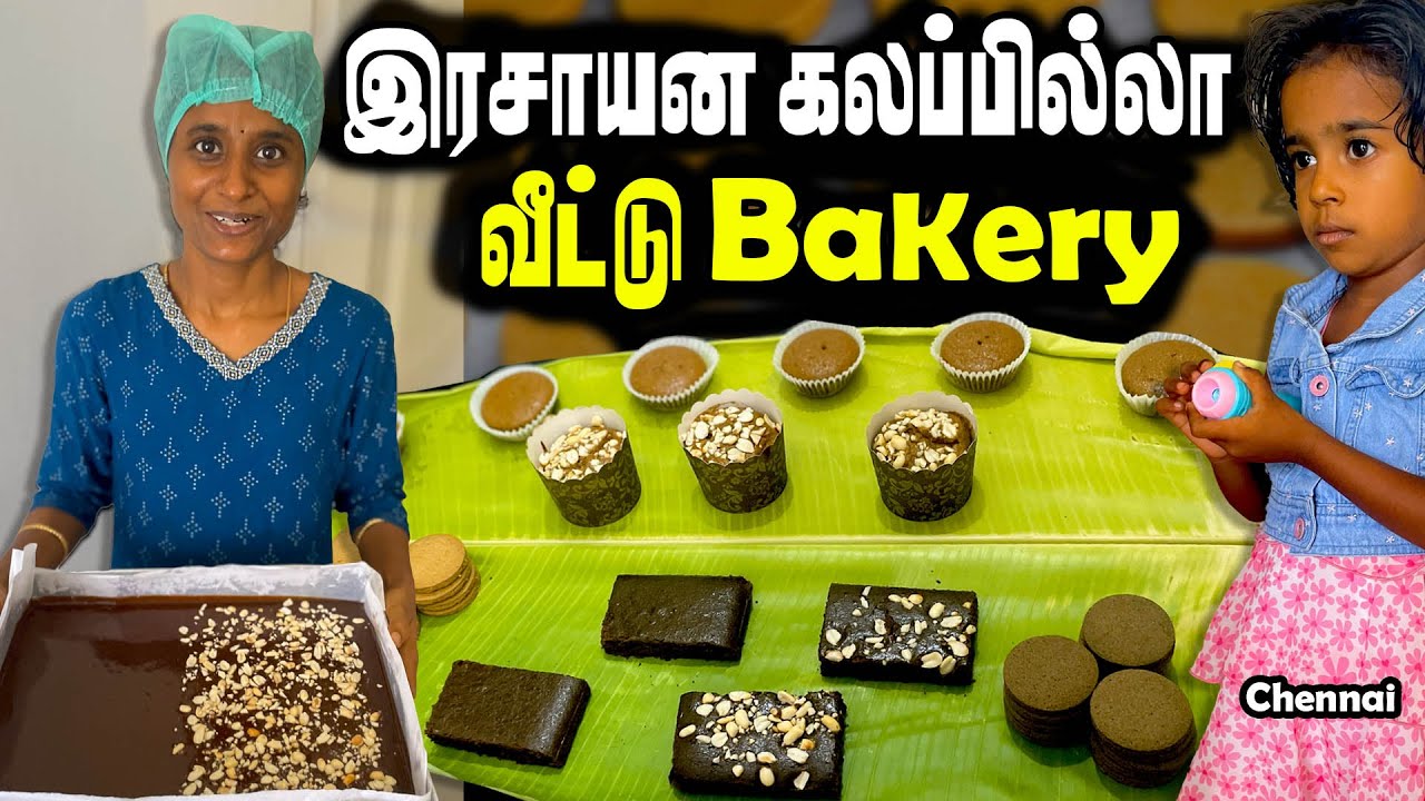 மகளுக்காக தாய் ஆரம்பித்த சிறுதானிய Bakery |  The Millet baker | MSF