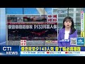 【每日必看】俄恐攻至少143人死 普丁稱必將報復｜金門釣客返家 陳玉珍:兩岸堆疊善意  20240324