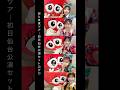［🎥🧡2026.07.04超とき宣ツアー2026初日仙台公演セットログ♡