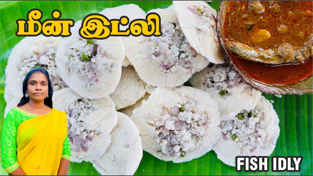 Idly Fish வித்தியாசமான முறையில் செய்த மீன் இட்லி Fish Idly #idly #fishidly - YouTube