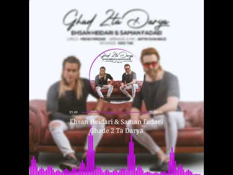 قد ۲ تا دریا احسان حیدری و سامان فدائی