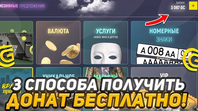 Как получать донат в гранд мобайл. Как получать донат в гранд мобайл. Чит на донат в гранд мобайл. Как получать донат в гранд мобайл. Бан в гранд мобайл.