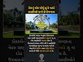 Nehru Zoological Park, Hyderabad | દેશનું એક એવું ઝૂ કે જ્યાં પ્રાણીઓ રાખે છે ઉપવાસ.