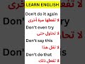 تعلم اللغة الانجليزية جمل إنجليزيه نستخدمها في حياتنا اليوميه