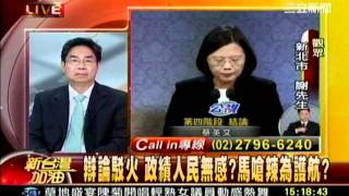 新台灣加油 午 晚 20111204 8 transcoded