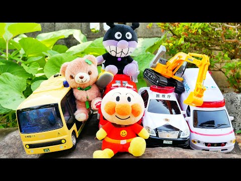 はたらくくるま アンパンマン おもちゃ アニメ 夏だ かくれんぼをしよう 働く車が隠れるよ パトカー 救急車 消防車 ばいきんまん そるちゃんねる Youtube