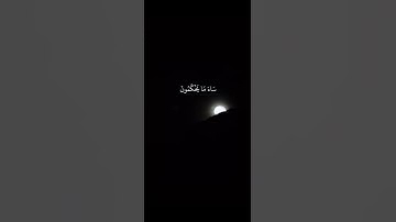 أفرأيت من اتخذ إلهه هواه وأضله الله على علم/# القارئ احمد النفيس# سورة الجاثية #