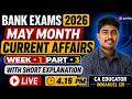 Banking Current Affairs 2026 in Tamil Live | May Month Part -3| Immanuel Matthew Sir #currentaffairs