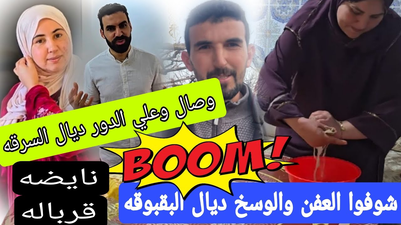 عتقوا البقبوقه دايره اشهار لبنتها ديال الزواج ولاد خالتي الصافيه منورينها على الادسنز