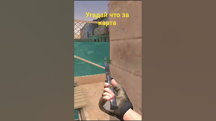 если узнал что это за карта подпишись #standoff2 #roblox #стандофф2 #стэндоффнарезка #стендик