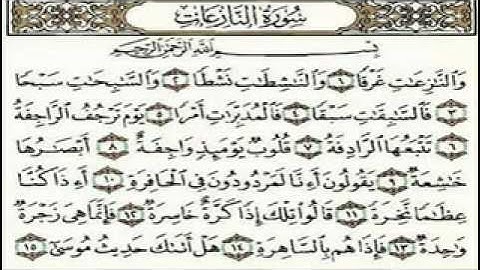 جزء عم سورة النبا ..... الشيخ شير زاد طاهر