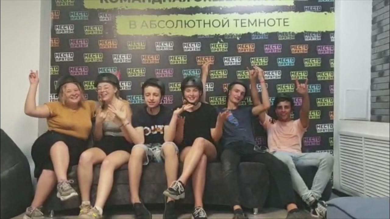 Место Пряток - квесты, прятки (@mestopryatok) TikTok