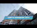 Сдается офис Мосфильмовская 74б, свободного назначения, 110 м,