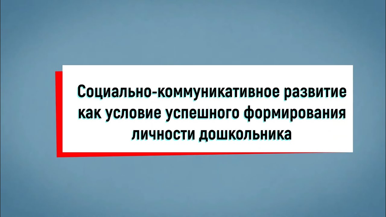 День социальных коммуникаций