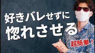 「これなら言うの1mmも恥ずかしくない、明日好きな人に使ってみる！」って脈アリ誘導フレーズ ４選
