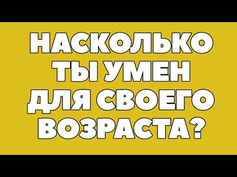 Видео: ICniper: тест на руския 