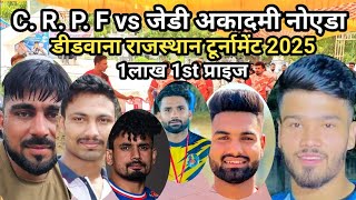 C. R. P. F Vs Jd Acadmy Noida Didwana Rajasthan Kabaddi Turnament 2025 Didwana Turnament