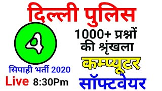 Computer Gk For Delhi Police| Delhi Police Constable 2020 | Computer Software screenshot 4