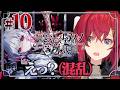 【魔法少女ノ魔女裁判】#10 第5話！続く魔女裁判。一体どうなってしまうの…？ ※ネタバレあり【にじさんじ/アンジュ・カトリーナ】