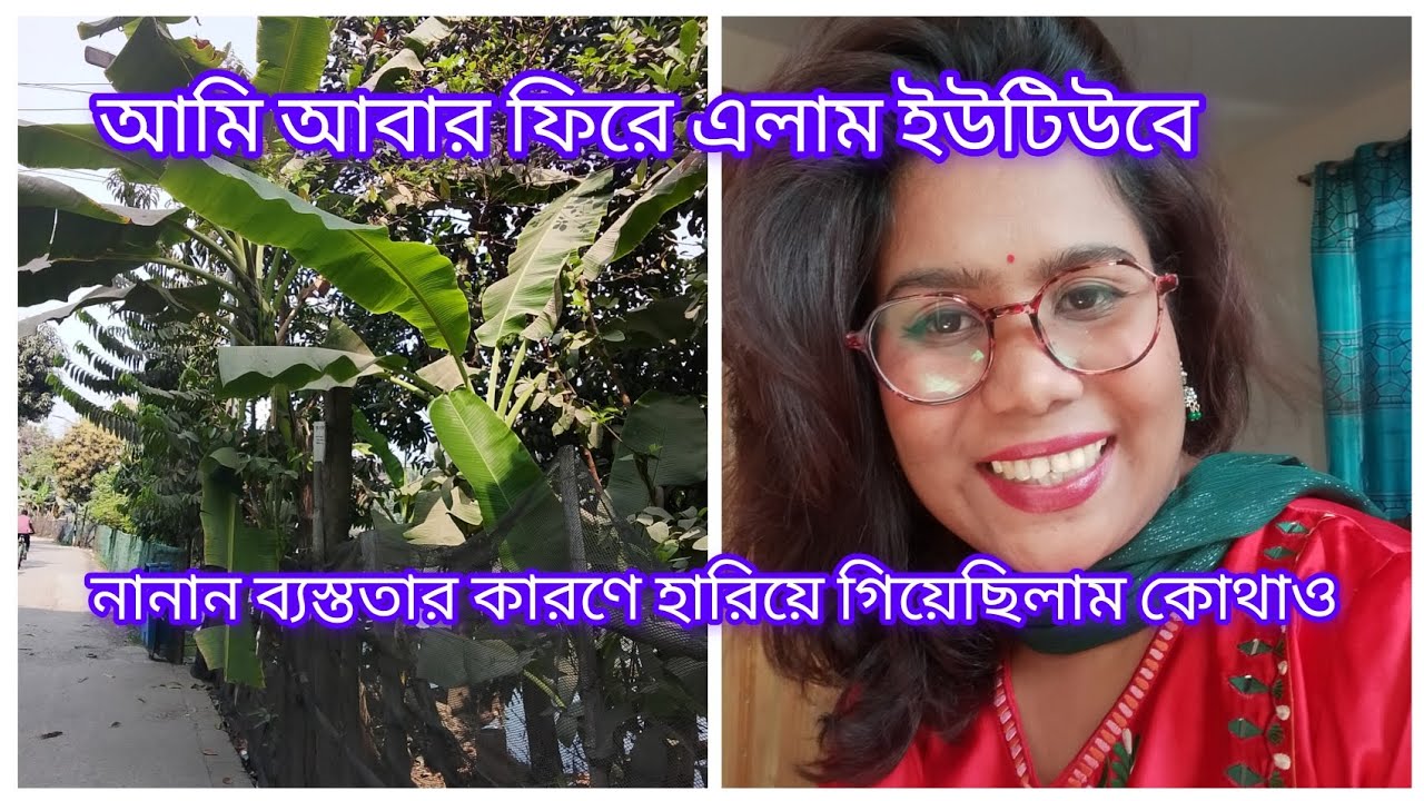 আমি আবার ফিরে এলাম 😍 নানান ব্যস্ততার কারণে হারিয়ে গিয়েছিলাম কোথাও ❤️