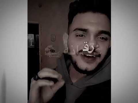 شله مضروره لا و مغروره بصوت زياد