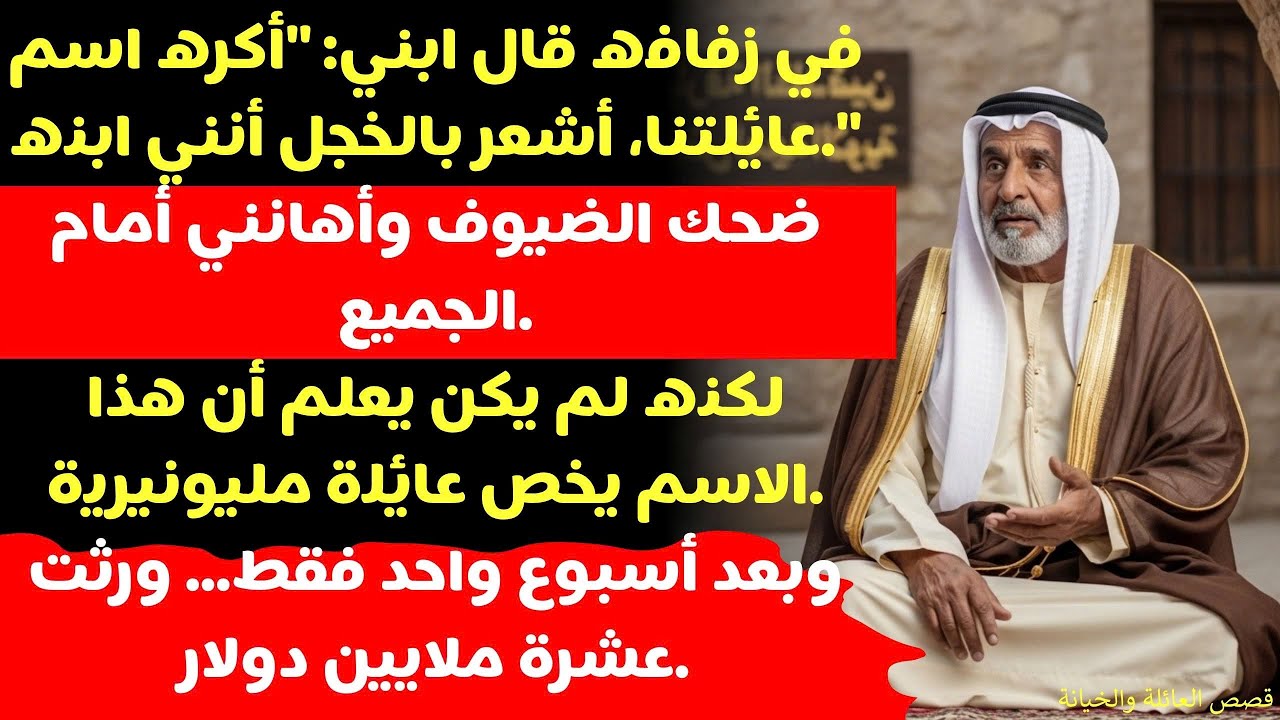 كنت أريد أن أخبر ابنتي أنني ورثت فيلّا وشقتين، لكني سمعت شيئًا جعلني أتراجع فورًا…