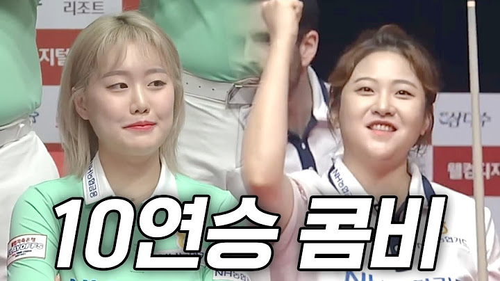 NH농협카드 최다연승에는 이 복식조 10연승이 있었다 (김보미x김민아 활약상) | PBA팀리그 | 명장면