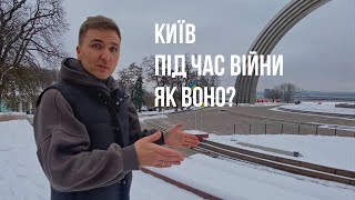 Київ під час війни. Ми повертаємось!