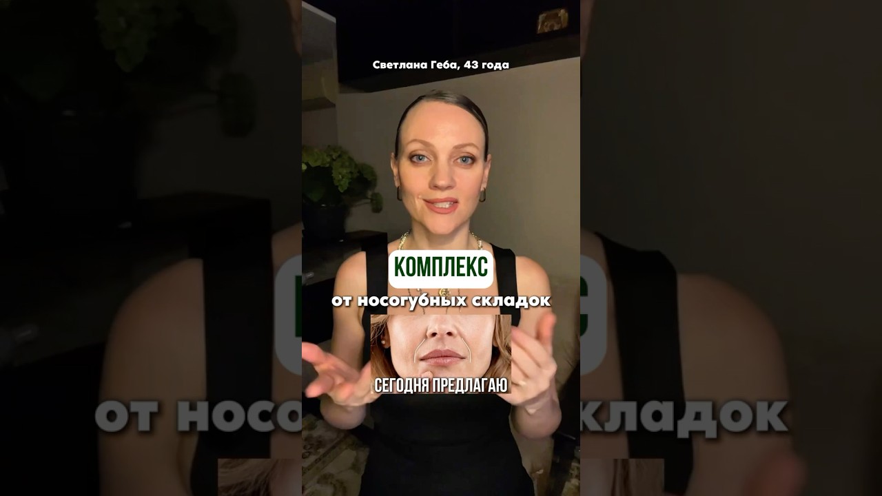 Носогубка — это не складка. Это мышечная ошибка. 😏 