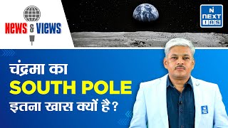 Chandrayaan-3 lands on the South Pole of the Moon | ISRO's Moon Mission | UPSC screenshot 4