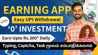Best Money Earning App Without Investment in Tamil 🔥 | Earn Real Cash Online Daily | 2024 screenshot 2