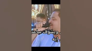 هيجلي موجوع المعلم الابيض 