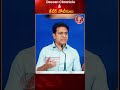 Deccan Chronicleకు KTR లీగల్ నోటీసులు | ఏమైంది? పూర్తి వివరాలు | |Beyond Politics
